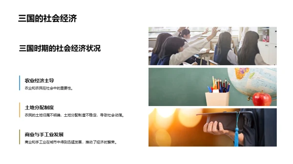 穿越历史的脉络