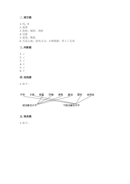 教科版小学三年级上册科学期末测试卷含完整答案【网校专用】.docx