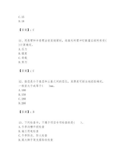 2024年一级建造师之一建市政公用工程实务题库（黄金题型）.docx