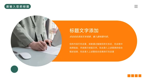 绿橙大气个性毕业实习报告PPT模板