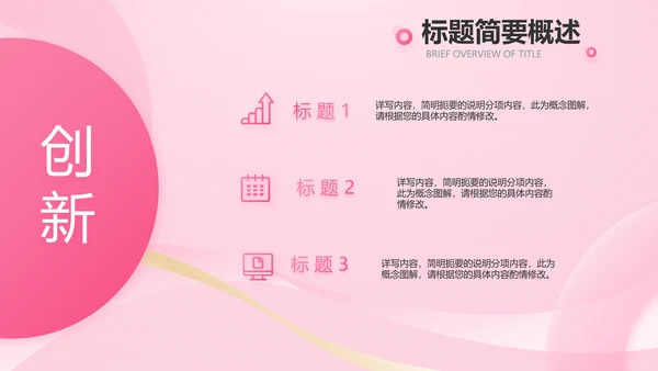 气质粉色工作总结汇报商务PPT