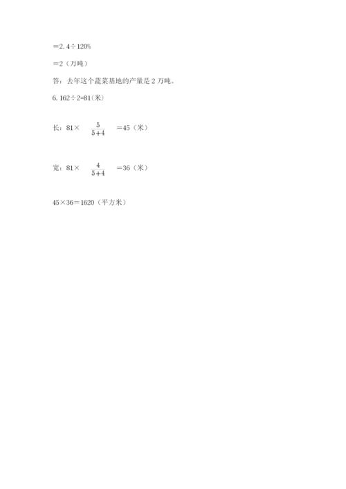 北师大版六年级下册数学 期末检测卷及参考答案1套.docx