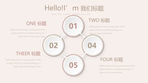 公司5周年庆计划ppt模板活动策划公司介绍