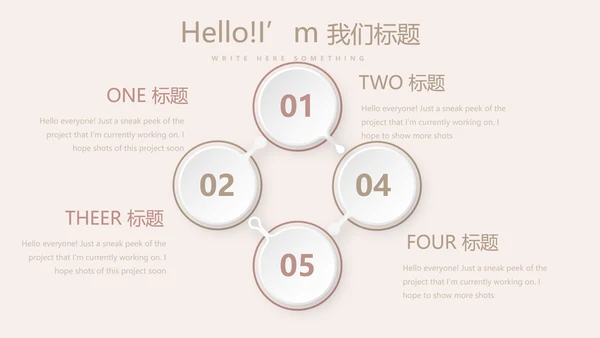 公司5周年庆计划ppt模板活动策划公司介绍