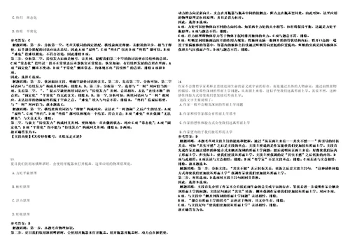 2022年12月内蒙古呼伦贝尔市生态环境系统所属事业单位引进人才1人笔试题库含答案解析