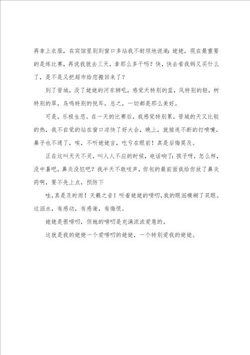 小传作文600字初二