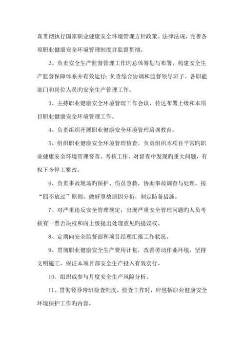 全员安全生产责任制及考核奖惩制度.docx