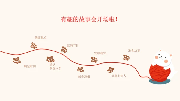 统编版三年级语文下册第八单元 大单元教学课件