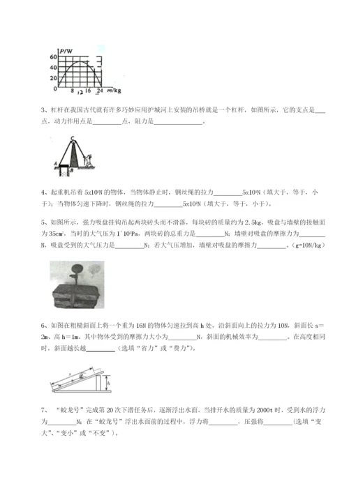 强化训练河南郑州桐柏一中物理八年级下册期末考试综合练习试卷（解析版）.docx