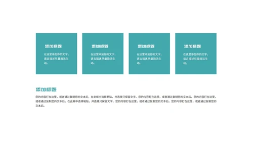 简约青色建筑土木工程论文答辩汇报PPT模板