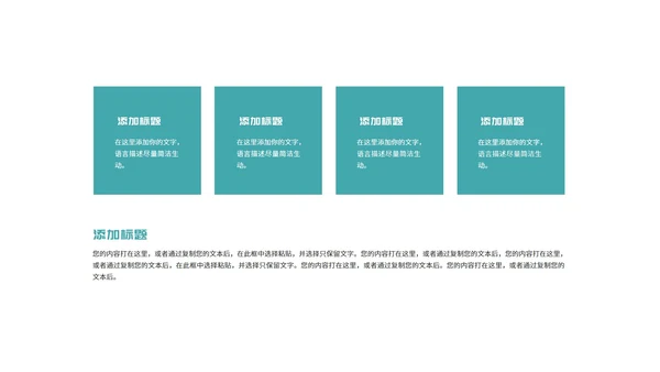 简约青色建筑土木工程论文答辩汇报PPT模板