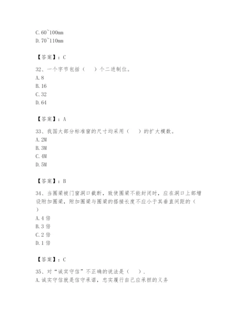 资料员之资料员基础知识题库含完整答案【考点梳理】.docx