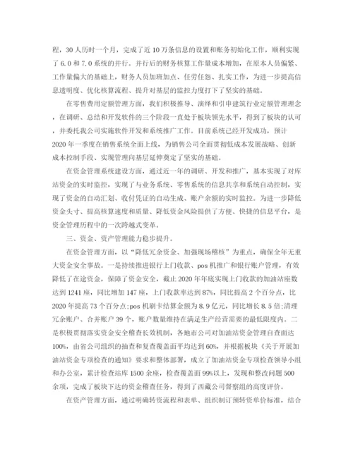 精编之财务部经理的工作总结范文.docx