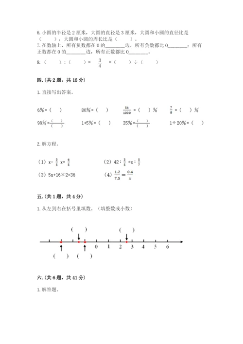 浙江省【小升初】2023年小升初数学试卷【精选题】.docx