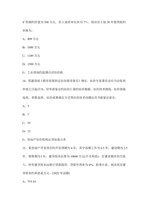 2023年山西省房地产估价师案例与分析房地产贷款项目评估的特点模拟试题.docx