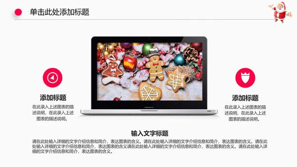 圣诞节日活动狂欢动态PPT模板
