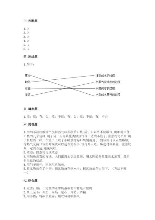 教科版小学三年级上册科学期末测试卷及1套参考答案.docx