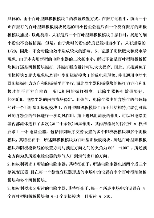 电除尘器的制作方法10