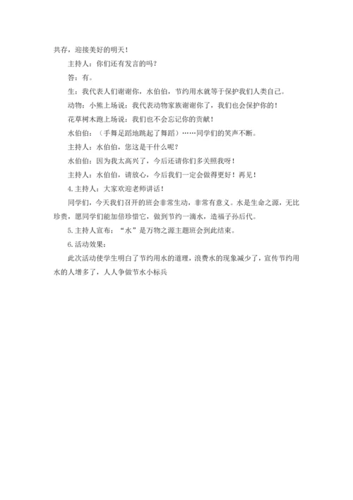 人教版数学二年级下册-01数据收集整理-单元试卷03.docx