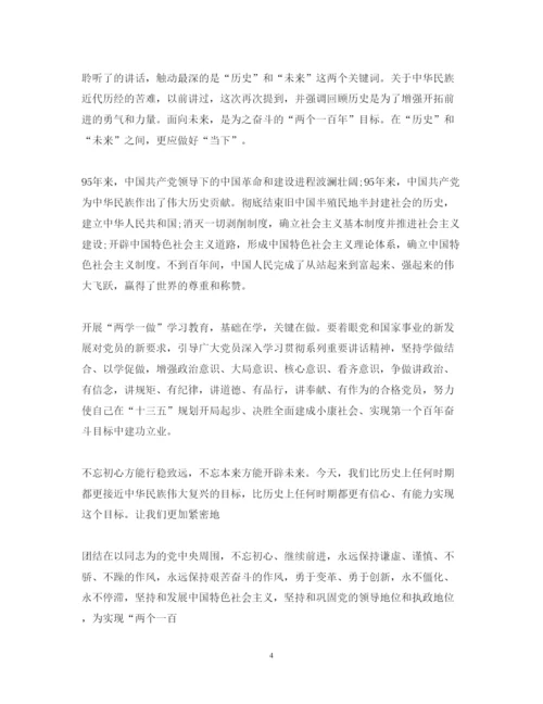 精编年七一讲话教师心得体会范文.docx