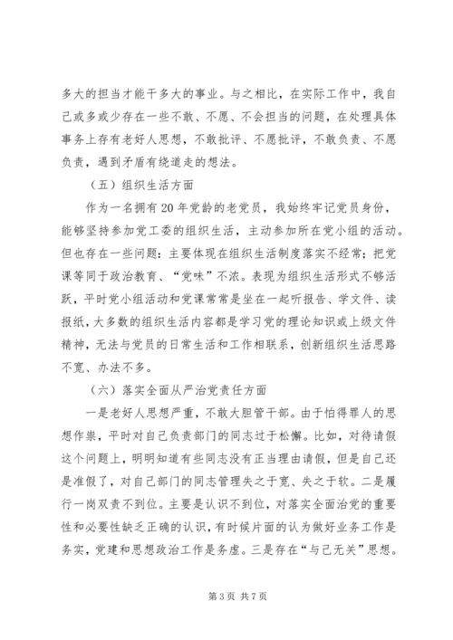 办事处领导民主生活会个人发言提纲.docx