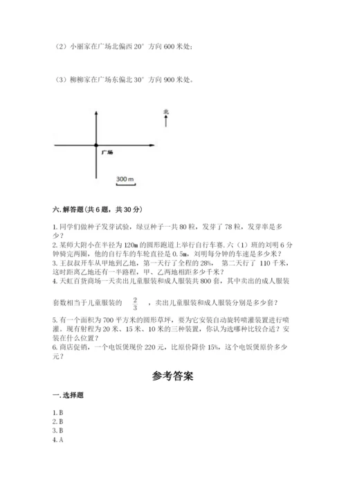 2022六年级上册数学期末测试卷带答案（a卷）.docx
