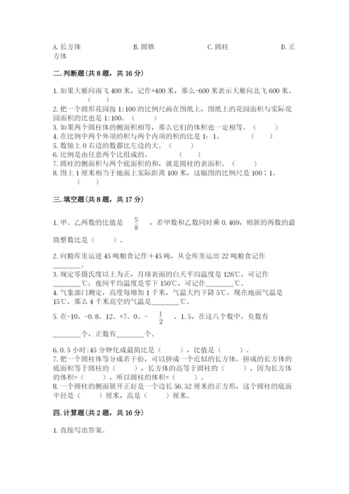 冀教版六年级下册数学期末测试卷学生专用.docx