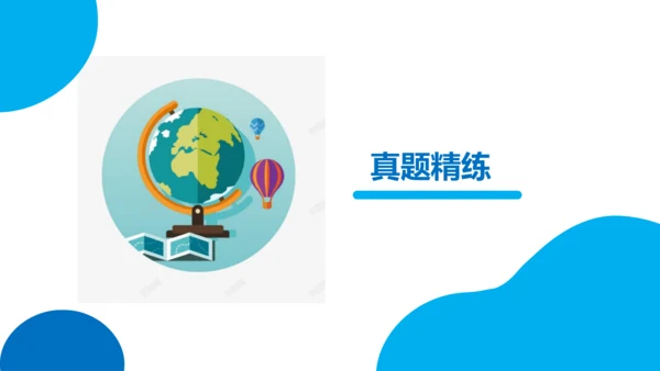 串讲04 天气与气候 2023-2024学年七年级地理上学期期末考点大串讲课件（人教版）(共68张P