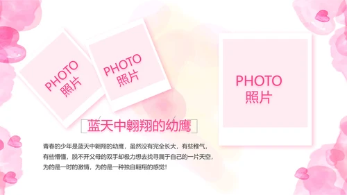 感恩母亲节母爱妈妈动态PPT模板