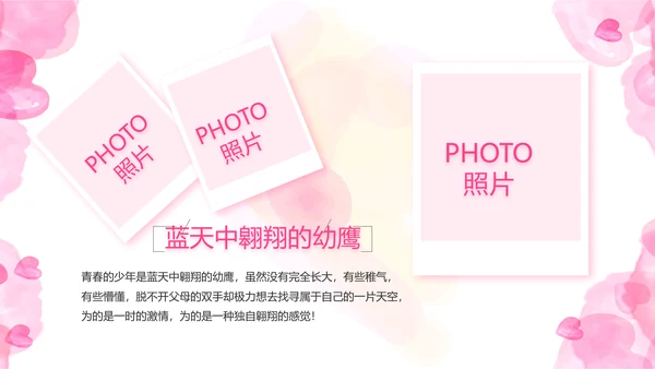 感恩母亲节母爱妈妈动态PPT模板