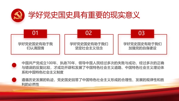 七一讲话党课党史学习教育动态PPT