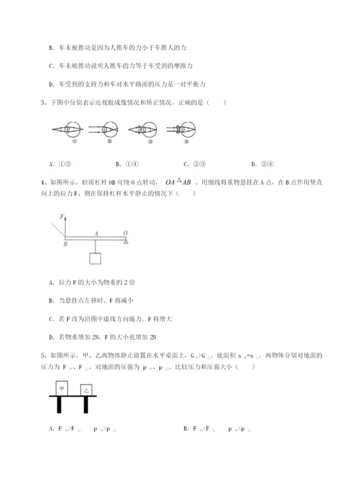 滚动提升练习四川成都市华西中学物理八年级下册期末考试重点解析练习题（解析版）.docx