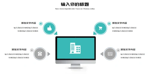 寻找绿洲全国土地日通用PPT模板