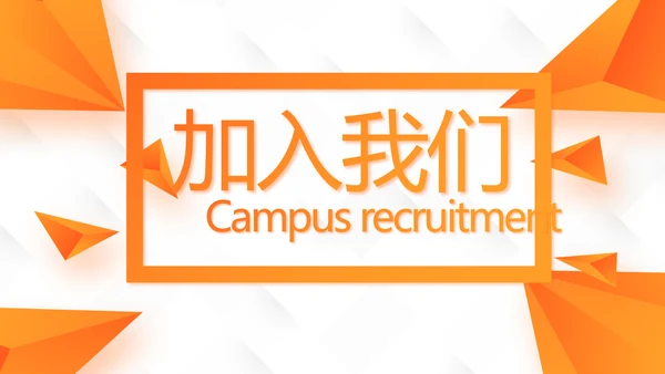 校园学生会社团招聘动态PPT模板