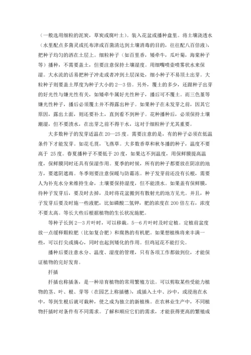 关于生物类实习报告汇编七篇.docx