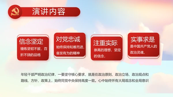 大气党建党支部工作总结汇报PPT党课