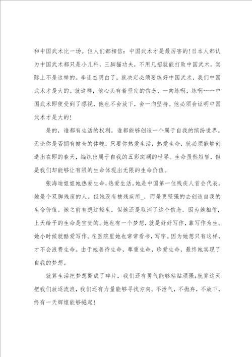 奋进新征程建功新时代主题作文3篇以踏上新征程建功新时代为主题的作文