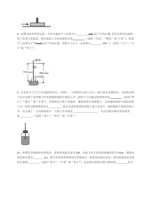 小卷练透重庆市巴南中学物理八年级下册期末考试章节训练试卷.docx