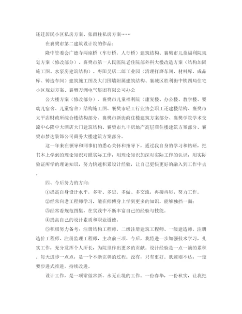 精编之助理工程师个人工作总结范文三篇.docx
