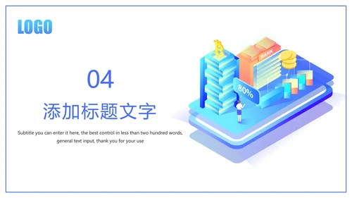 时尚金融银行投资理财银行工作汇报PPT模板