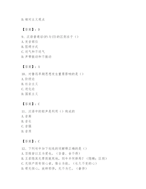 2024年国家电网招聘之文学哲学类题库含完整答案【各地真题】.docx