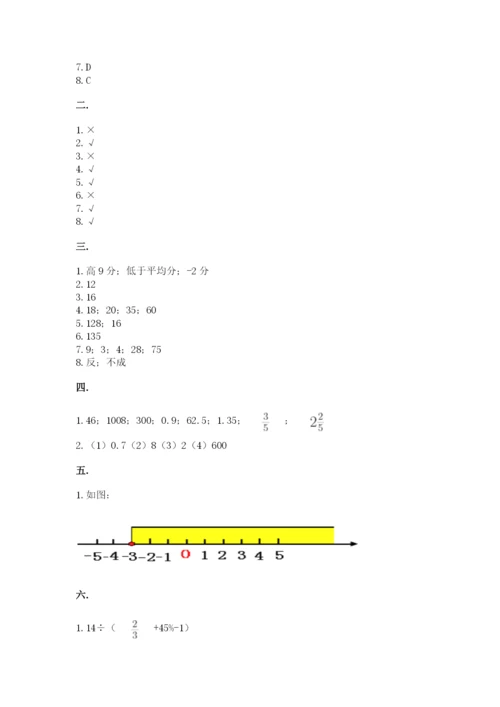 最新苏教版小升初数学模拟试卷带答案（新）.docx