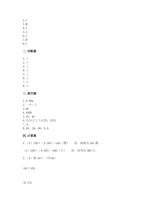 苏教版六年级下册数学期中测试卷【a卷】.docx