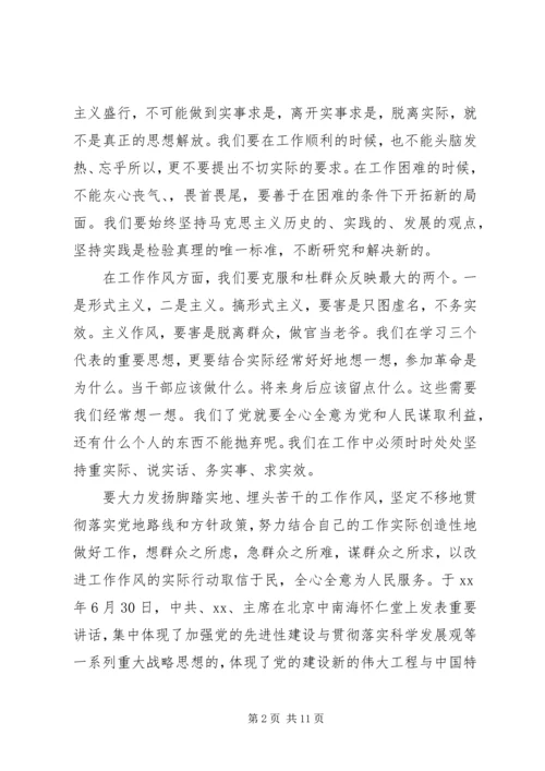 学习党史增强党性心得.docx