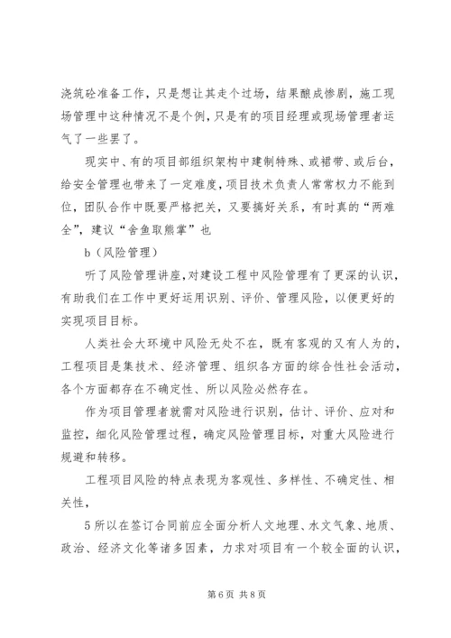 继续教育学习心得 (10).docx