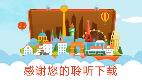 时尚扁平化全球旅游出国留学旅游文化PPT模板