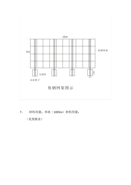 广告牌制作方案.docx