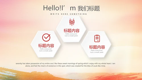 红色喜庆庆功会工作总结商务通用动态PPT