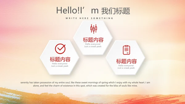 红色喜庆庆功会工作总结商务通用动态PPT