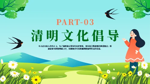 寻找春天活动策划主题通用PPT模板